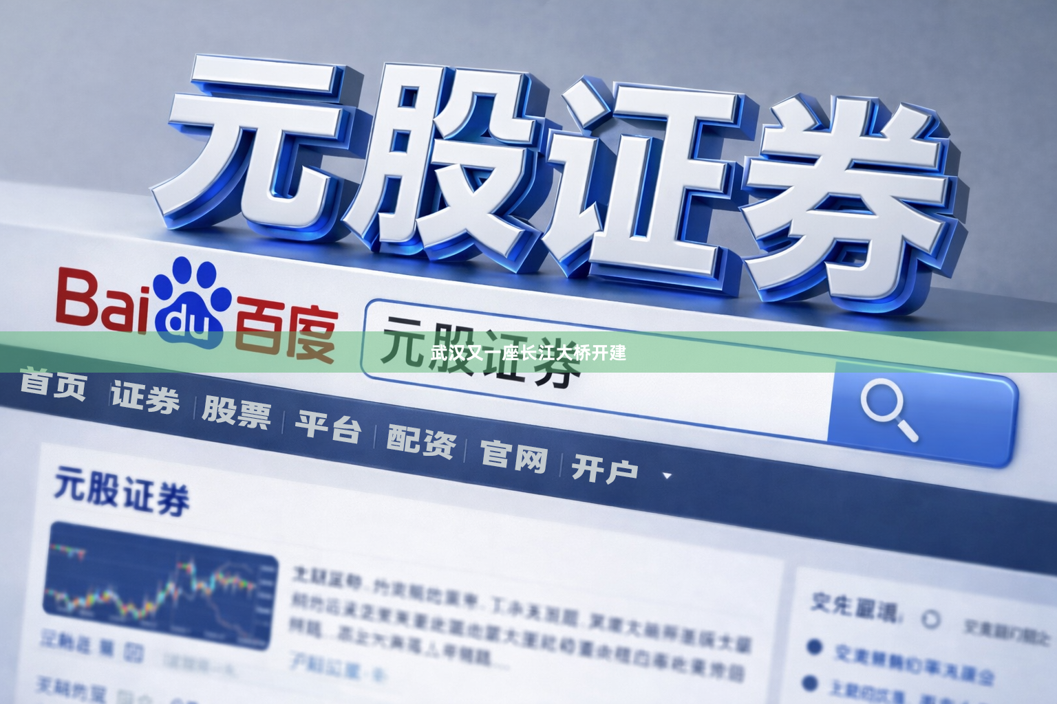 武汉又一座长江大桥开建
