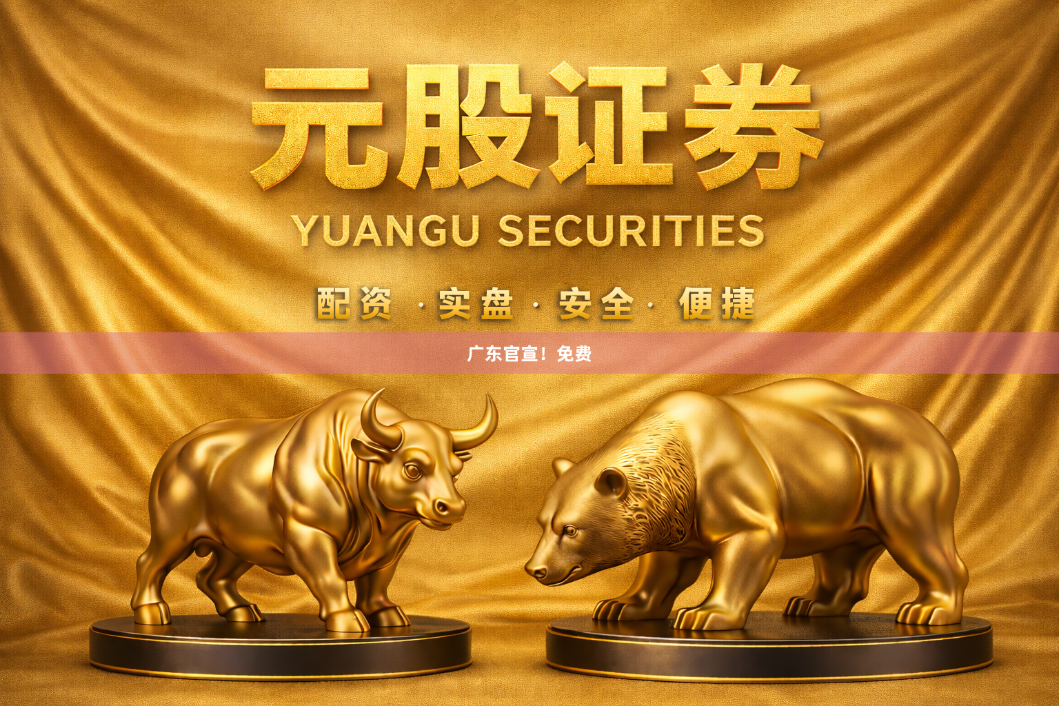 广东官宣！免费