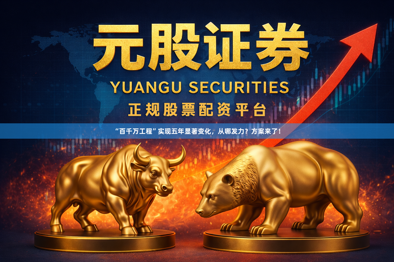“百千万工程”实现五年显著变化，从哪发力？方案来了！