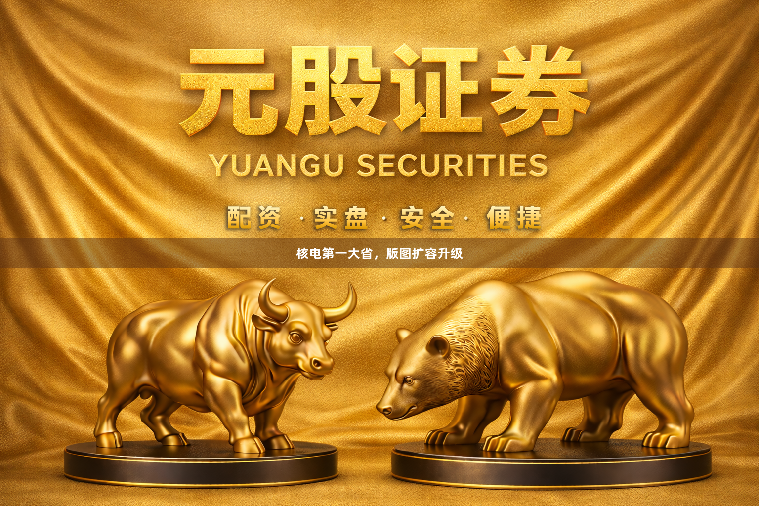 核电第一大省，版图扩容升级