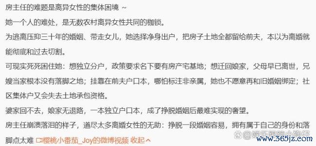 房主任因不当行为停演3个月 公司回应