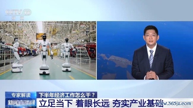 下半年经济工作发力方向划重点