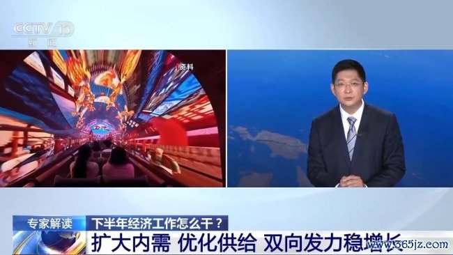 下半年经济工作发力方向划重点 稳中求进推动高质量发展