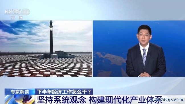 下半年经济工作发力方向划重点 稳中求进推动高质量发展