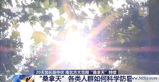 桑拿天不等于高温天 湿度也是关键因素