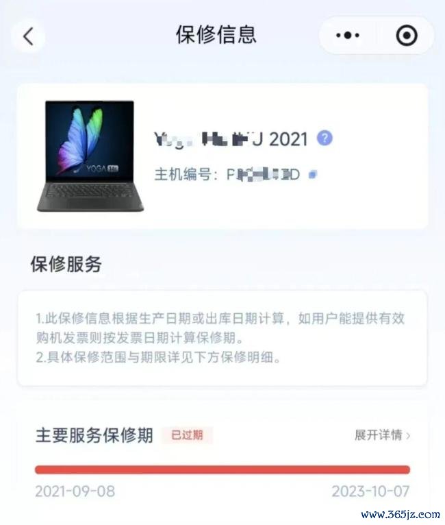 女子称闲鱼卖电脑钱货两空 平台处理引争议
