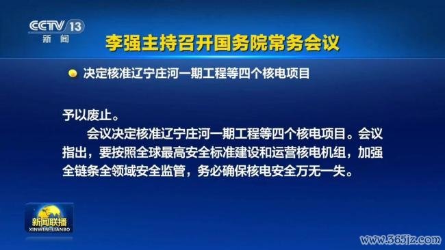 中国新核准8台核电机组 投资超1700亿