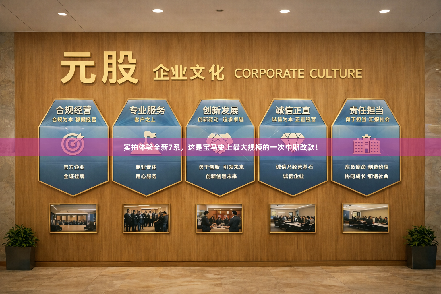 实拍体验全新7系，这是宝马史上最大规模的一次中期改款！