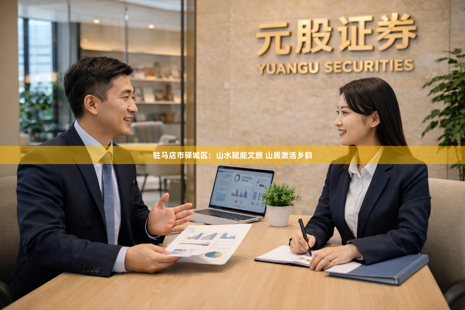 驻马店市驿城区：山水赋能文旅 山居激活乡韵