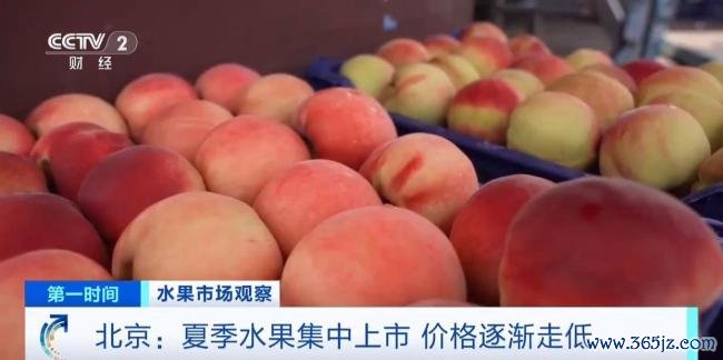 大降价！西瓜鸭梨巨峰葡萄都便宜了