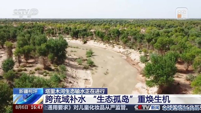 塔里木河第27次生态输水第二阶段启动