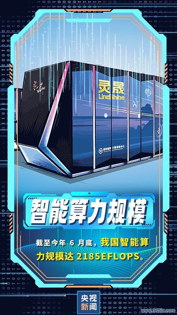 中国AI连续14周“霸榜” 展现硬核实力