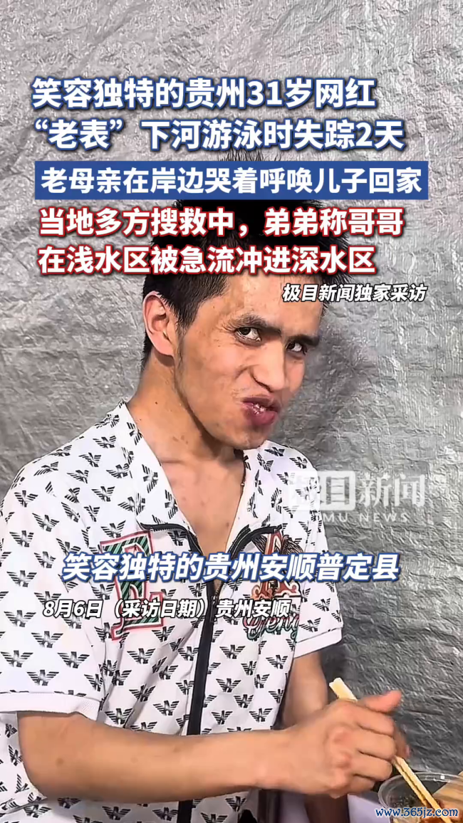 网红“老表”游泳失踪 多方搜救