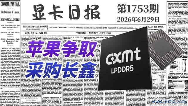 长鑫存储“硬刚”苹果释放何信号 国产芯片议价权崛起