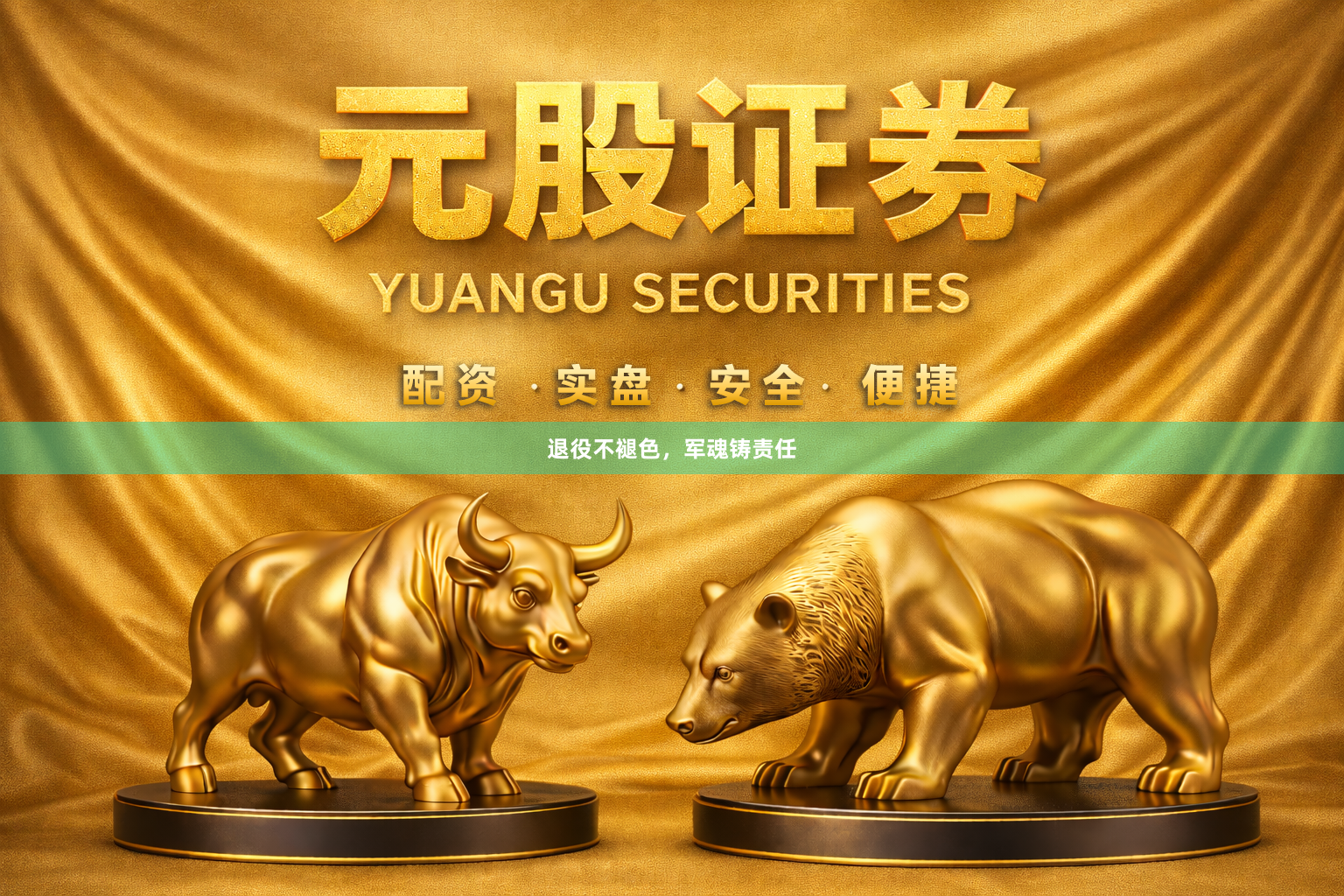 退役不褪色，军魂铸责任
