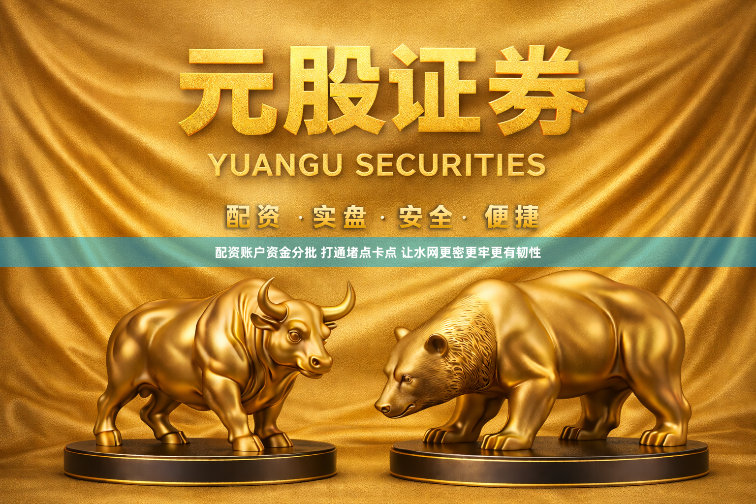 配资账户资金分批 打通堵点卡点 让水网更密更牢更有韧性