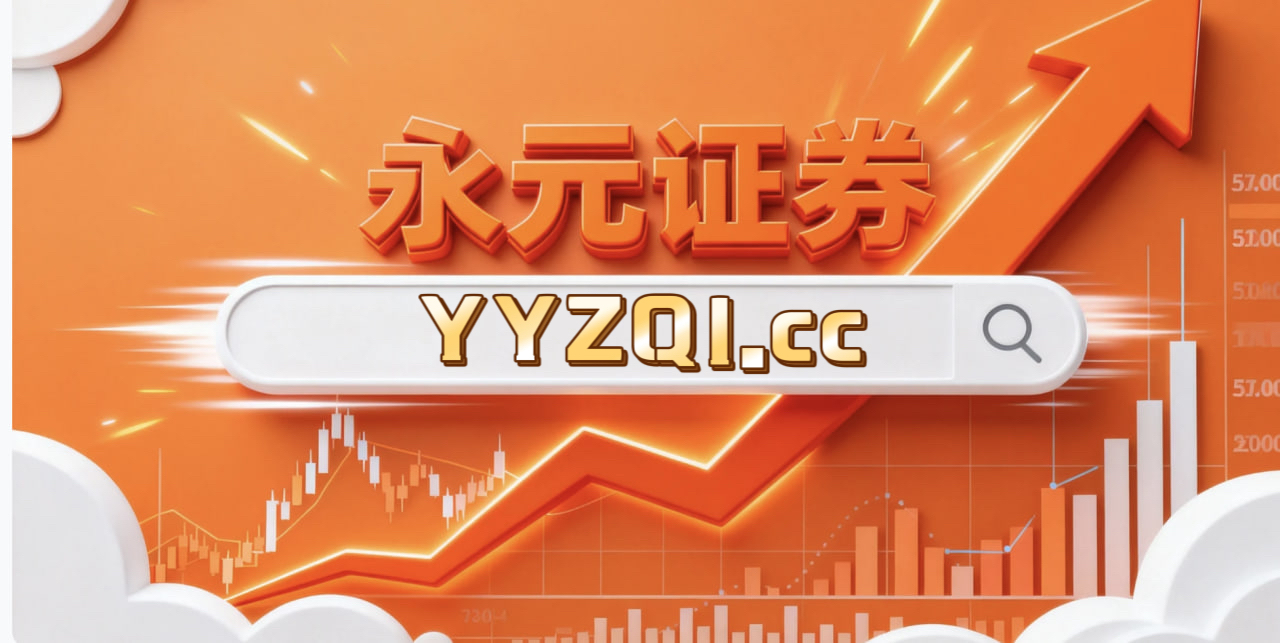 投资者报告：当前周期来自二三线城市的增量资金使用北京配资炒股