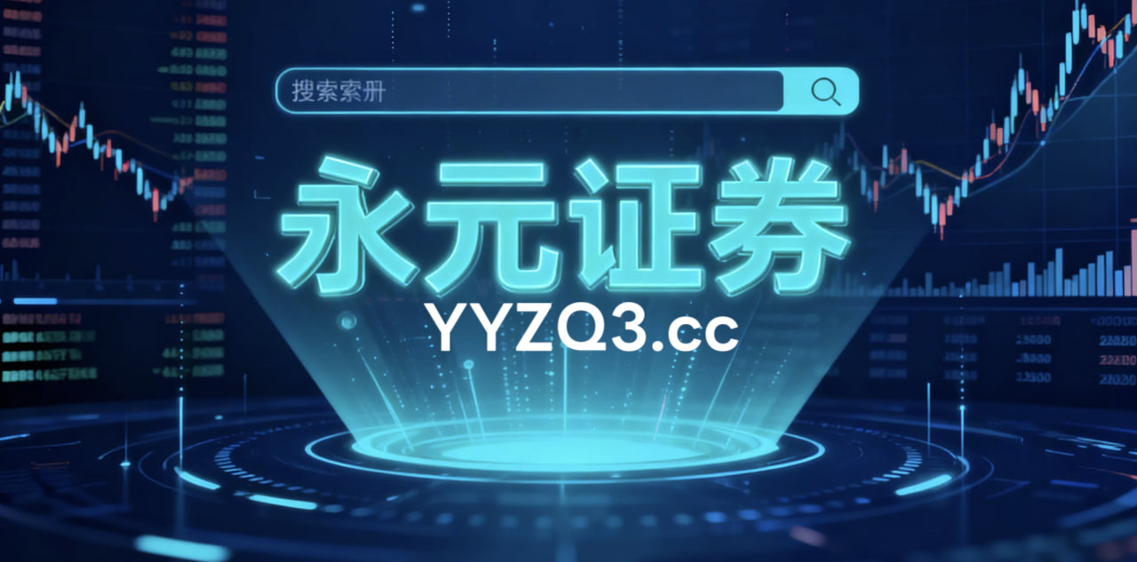 案例解读：场内活跃资金在指数反复拉锯阶段中使用股票配资的账户