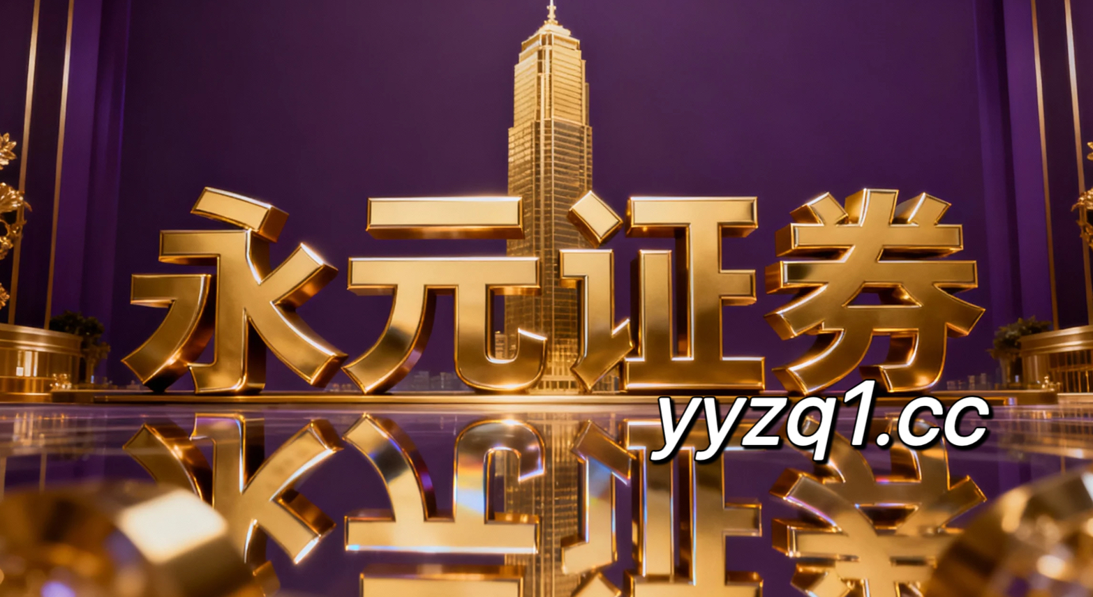 透视国际金融市场在多空力量均衡拉锯阶段背景下互联网配资的黑天