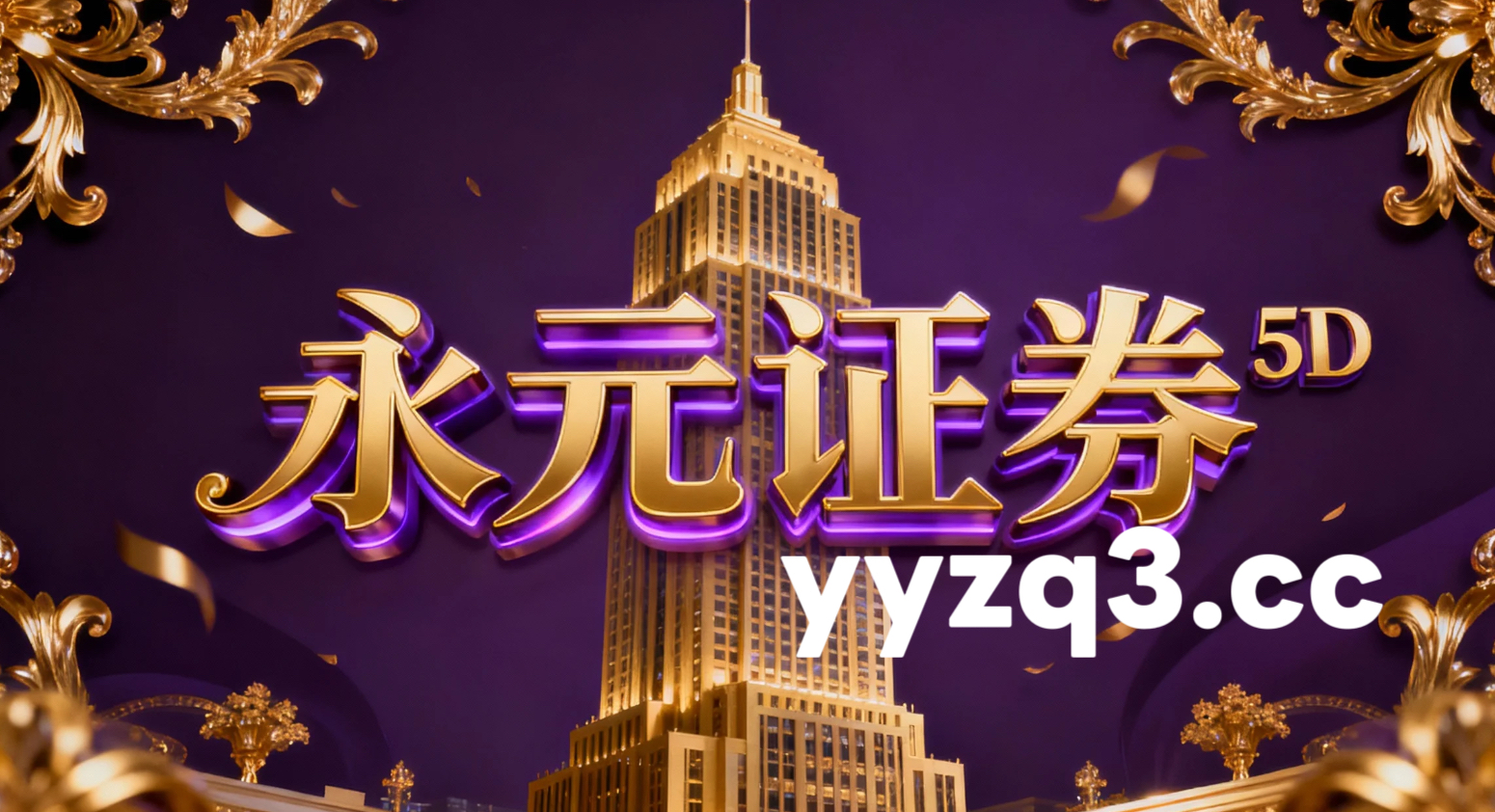 在波动率抬升但趋势不明的阶段的市场结构中，挂牌配资入口的组合