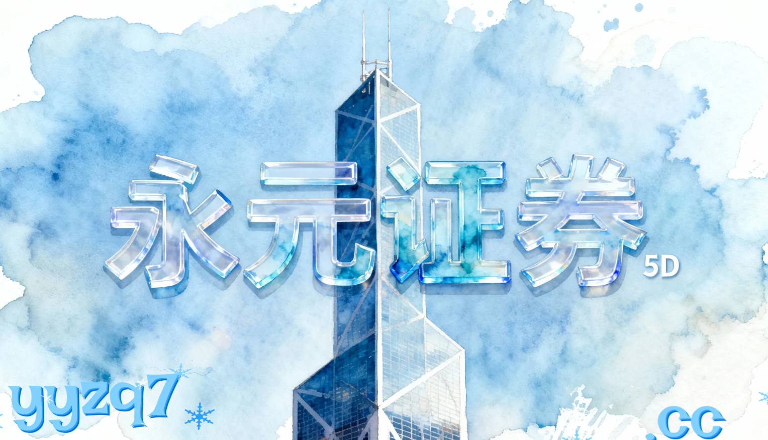 区域性活跃资金在全球成长股市场运用场内配资的因子回测与稳定性