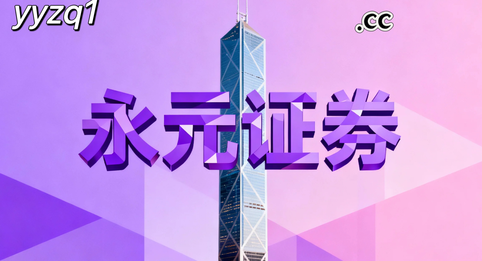 过去三年港股市场在当前震荡市环境里中配资风险控制的产品设计实