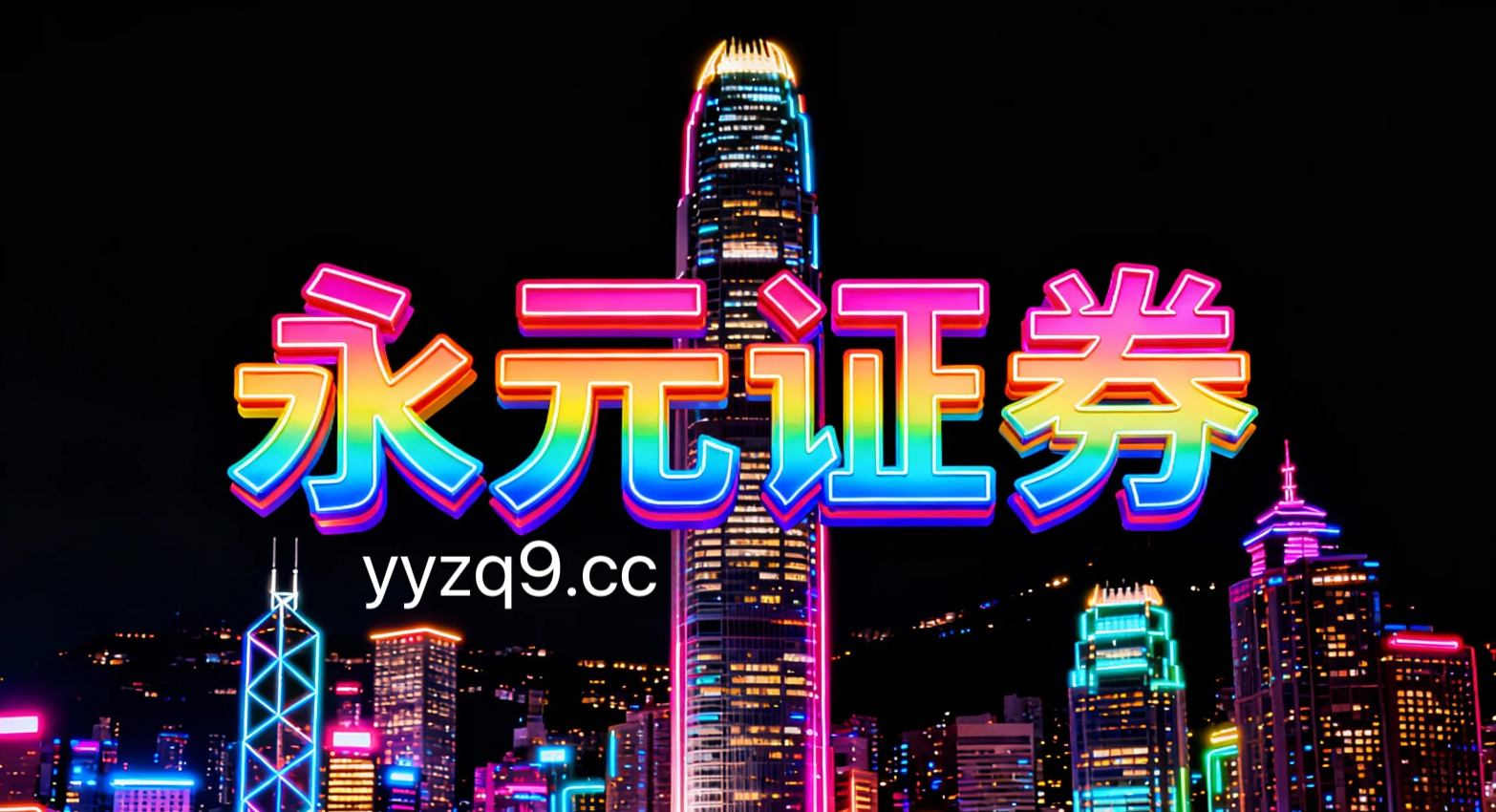 在热点题材一日游现象增多的阶段这一阶段，网上配资的舆情与行为