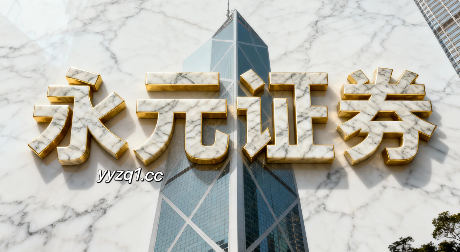 全球资本市场在当前结构性行情阶段里中股票配资的资产配置机会与